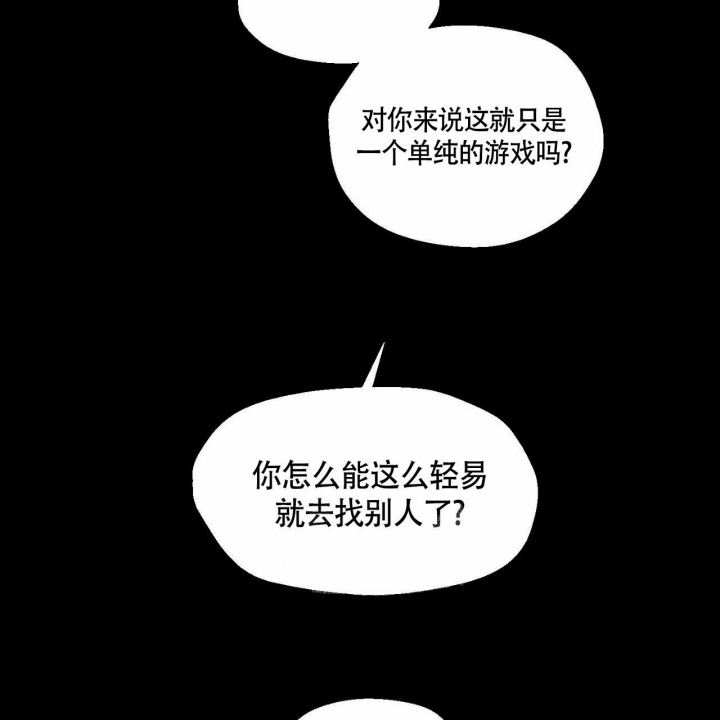 香草味漫画,第74话1图