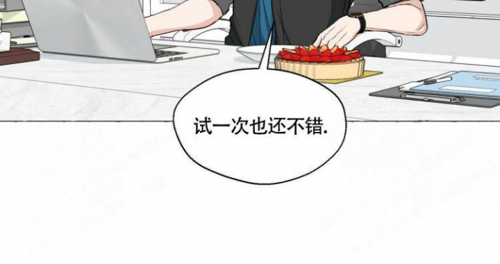 香草味漫画,第63话1图