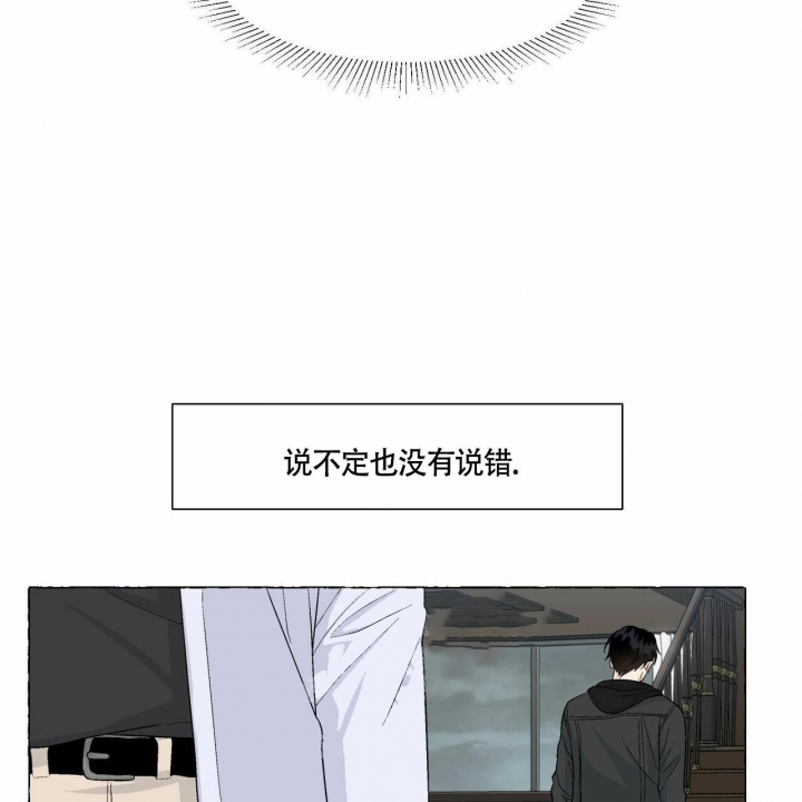 香草味漫画,第74话2图