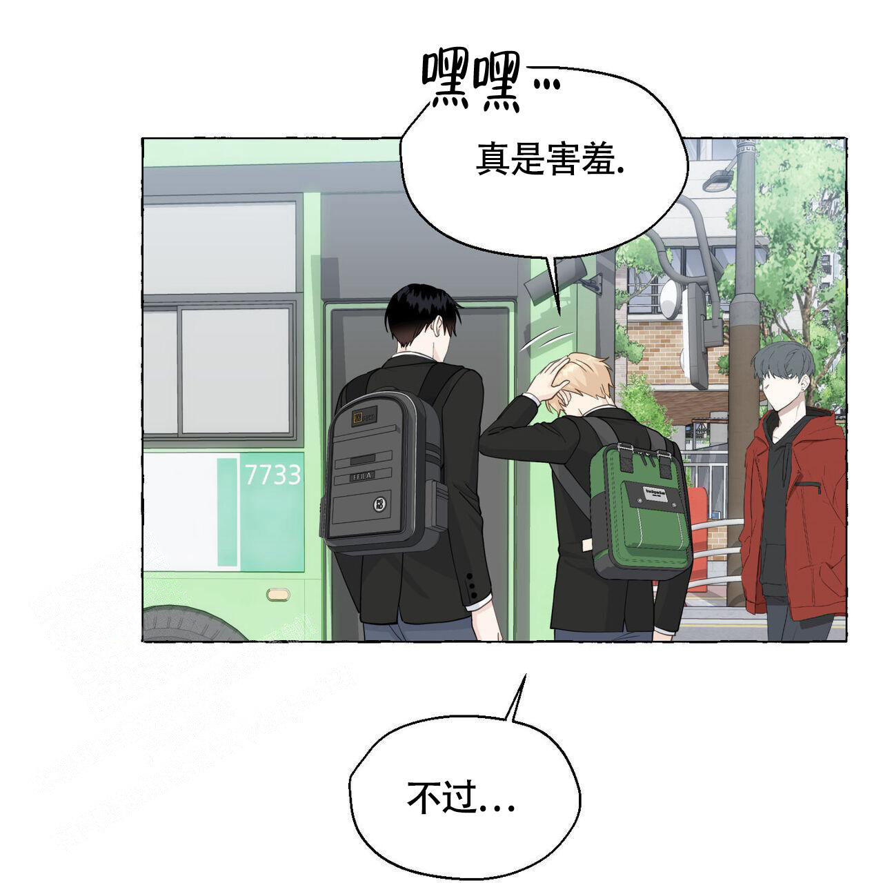 香草味漫画,第114话1图