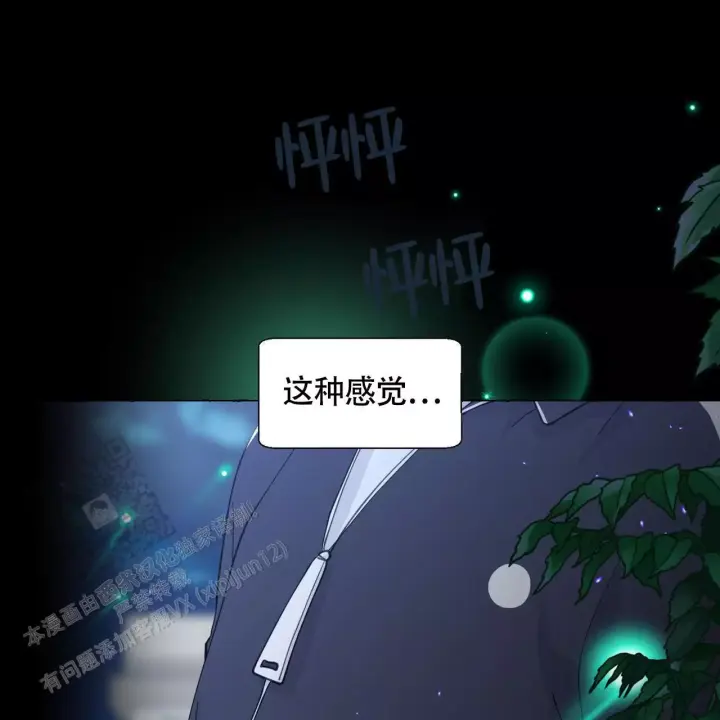 香草味漫画,第144话2图