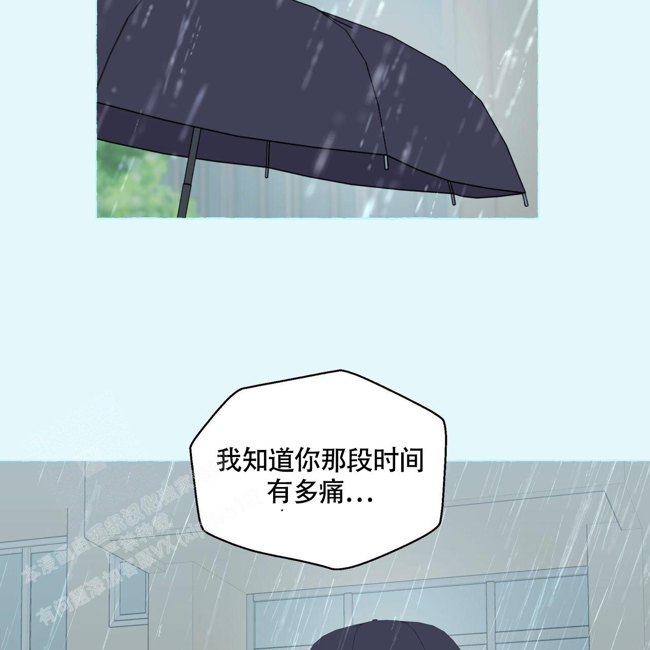 香草味漫画,第124话1图