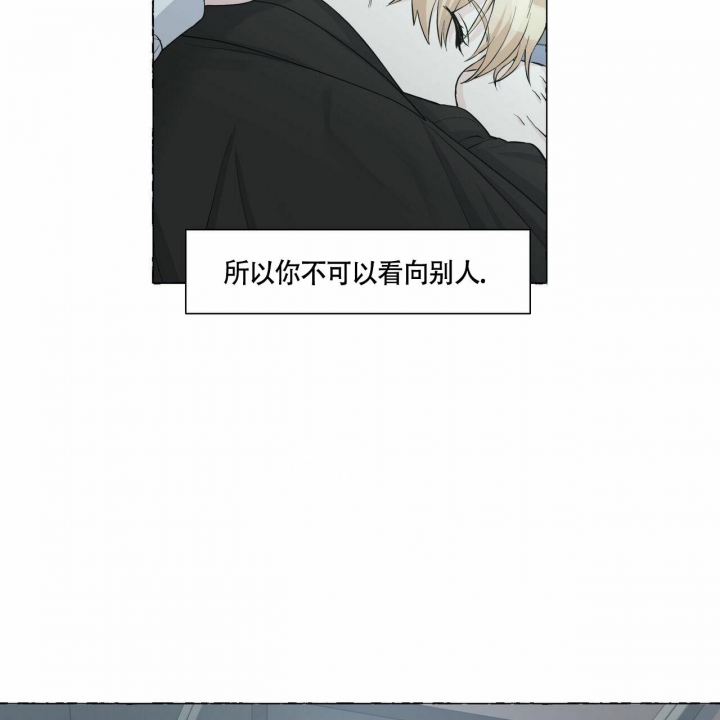香草味漫画,第74话1图