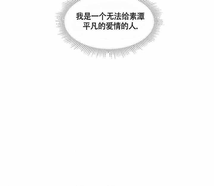 香草味漫画,第76话1图