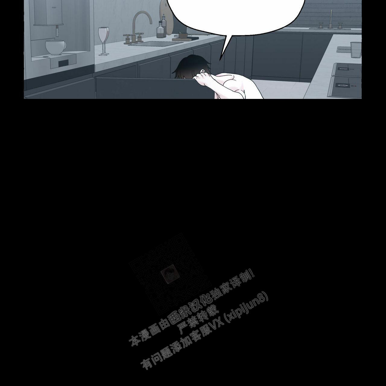 香草味漫画,第98话1图