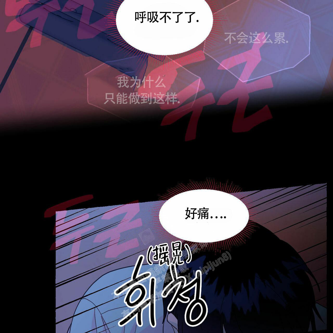 香草味漫画,第90话1图