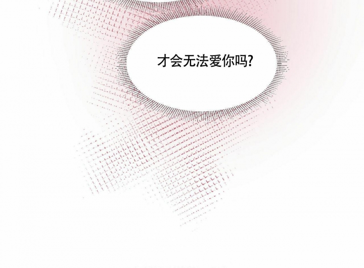 香草味漫画,第74话2图