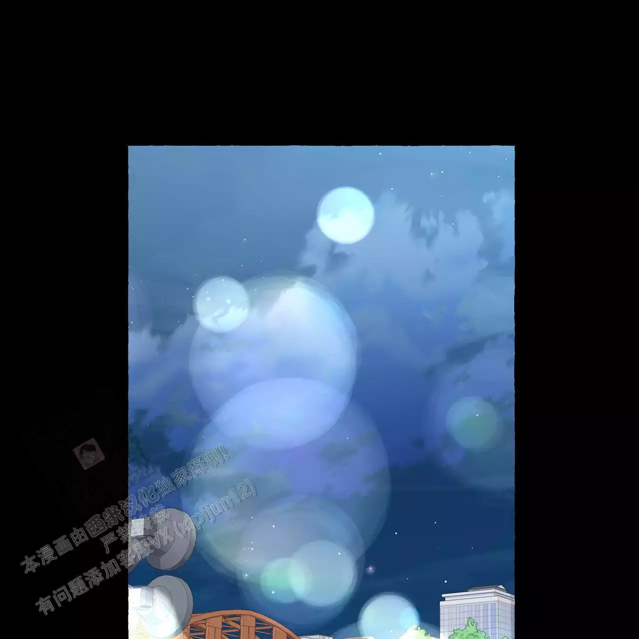 香草味漫画,第132话1图