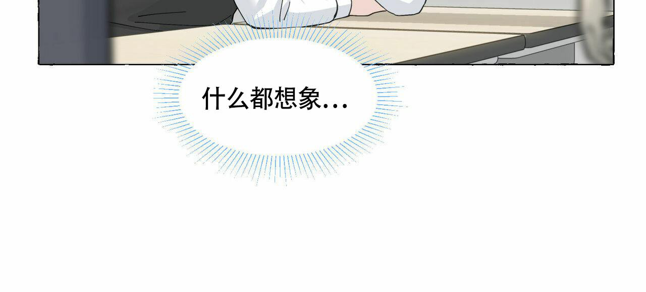 香草味漫画,第93话2图