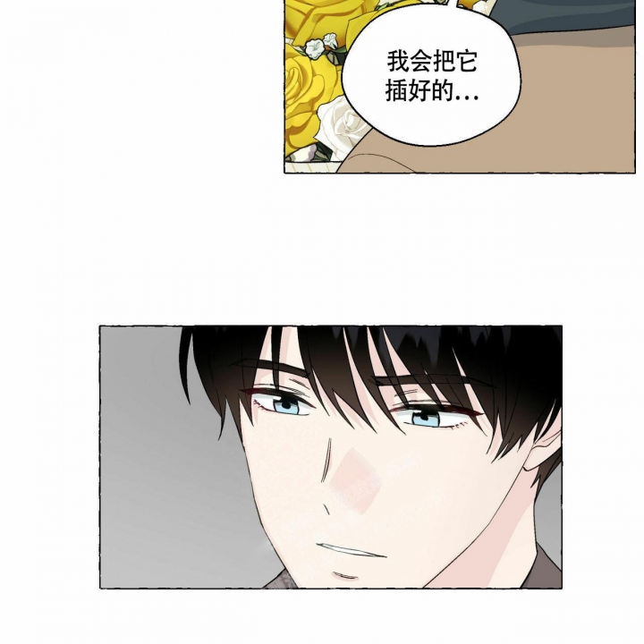 香草味漫画,第74话1图