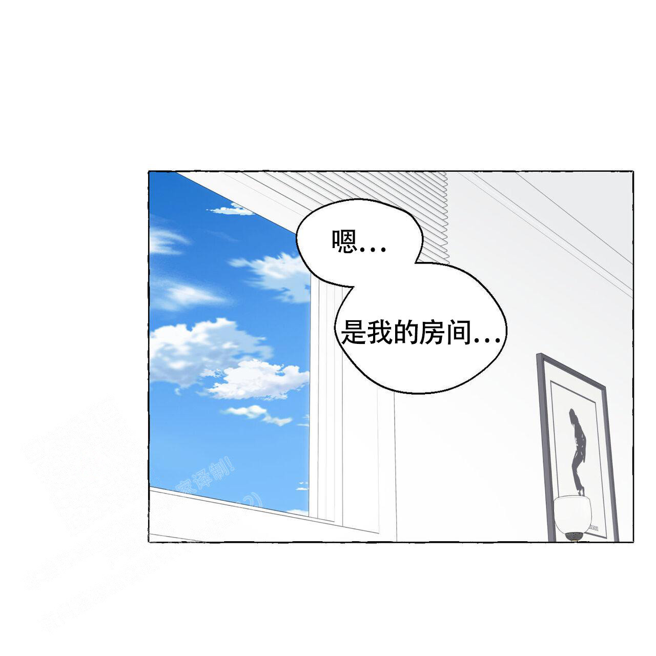 香草味漫画,第109话2图