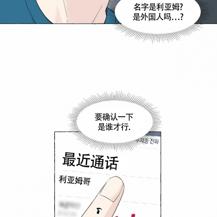 香草味漫画,第77话2图