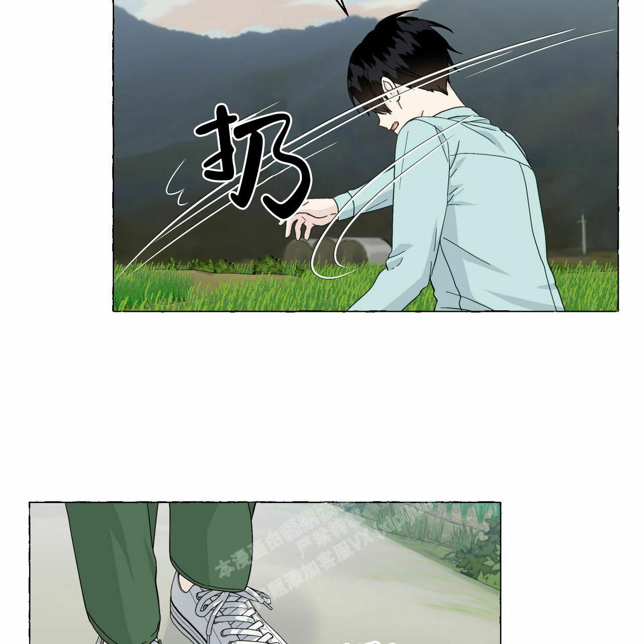 香草味漫画,第90话2图