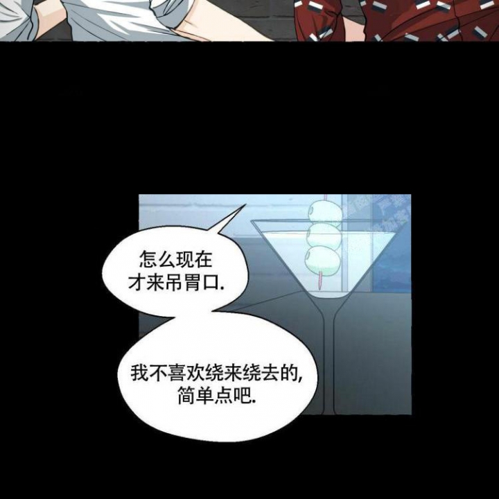 香草味漫画,第61话1图