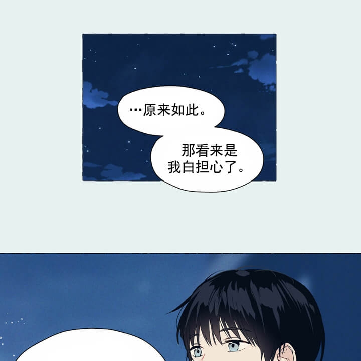 香草味漫画,第3话1图