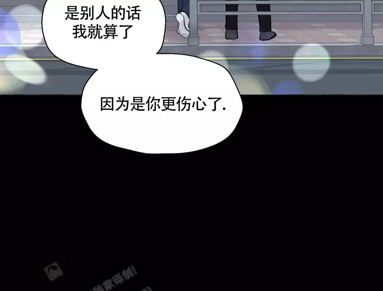 香草味漫画,第132话1图