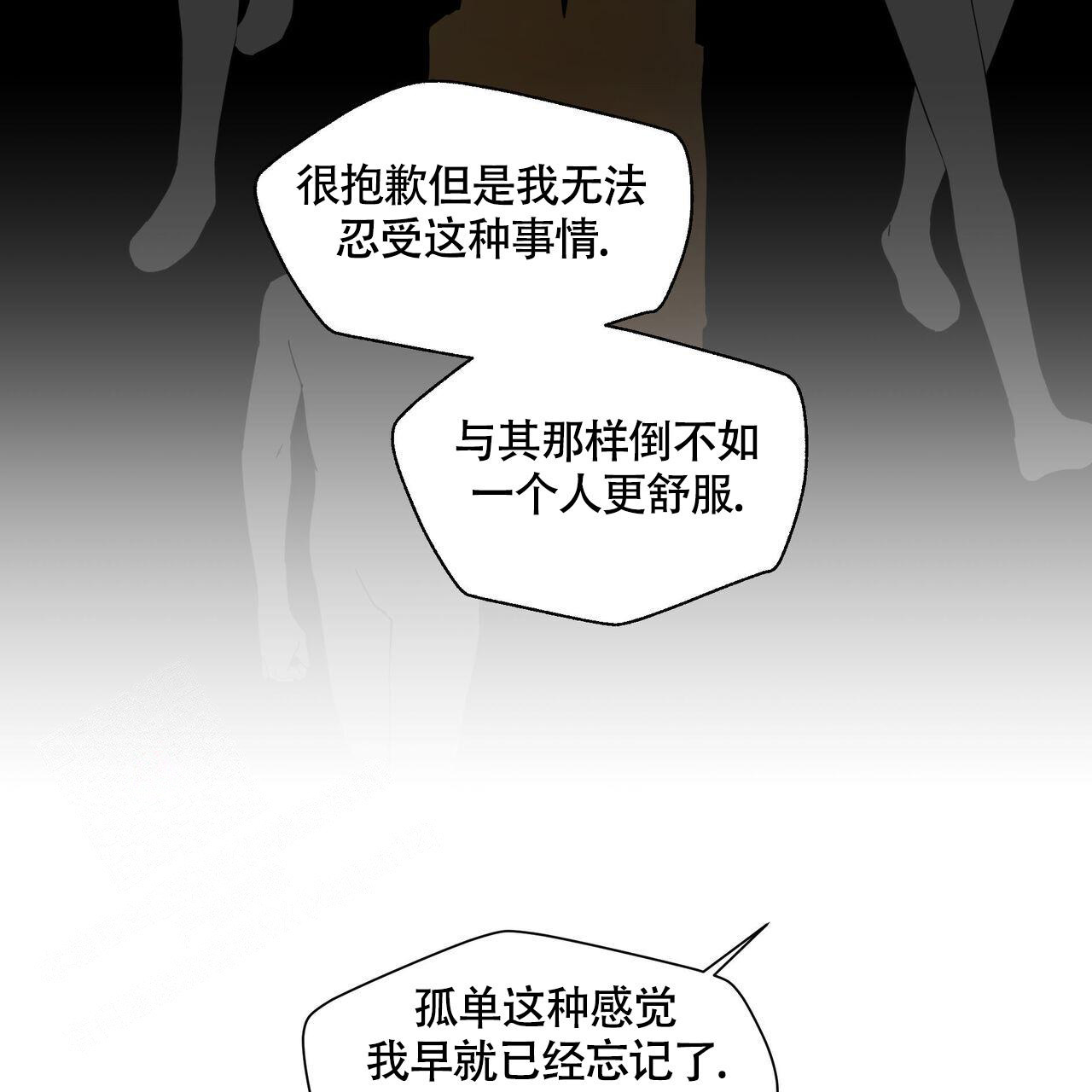 香草味漫画,第120话1图