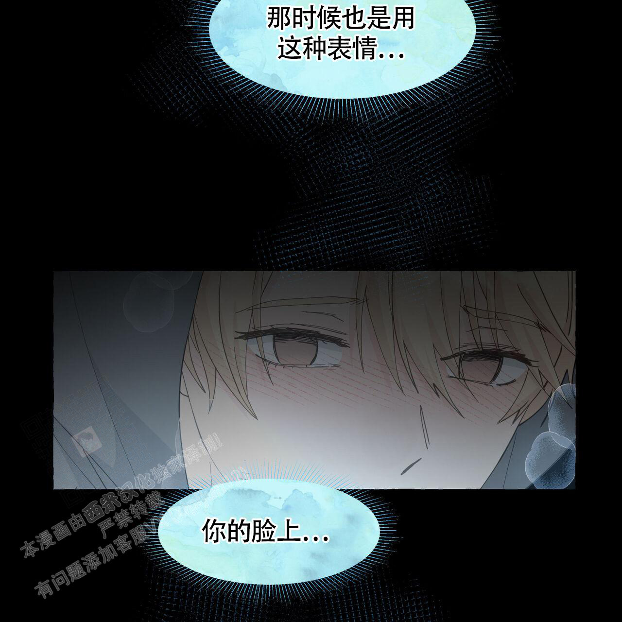 香草味漫画,第122话1图