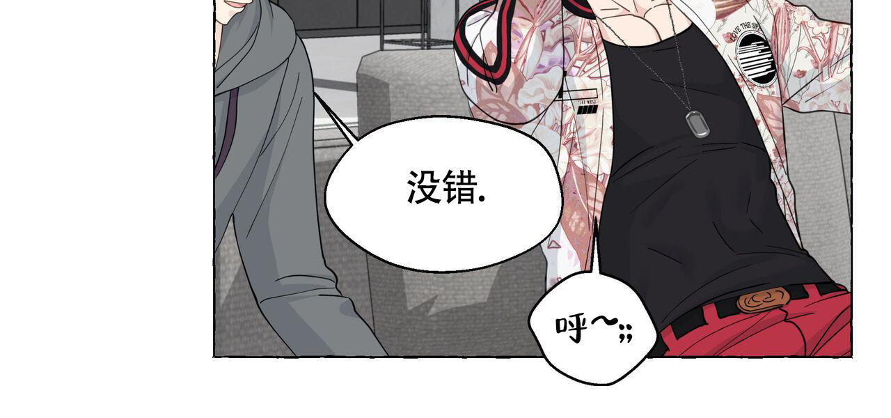 香草味漫画,第120话2图