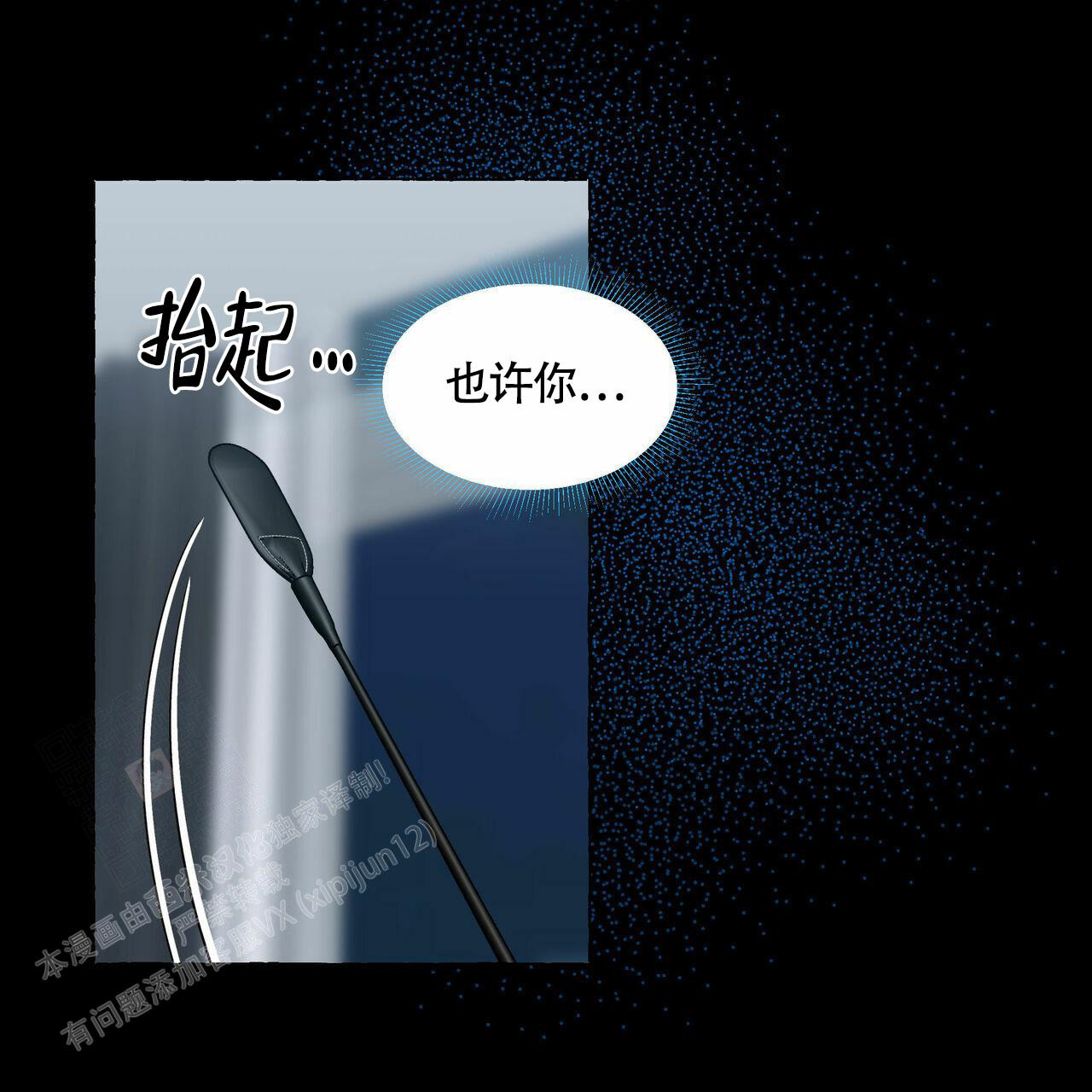 香草味漫画,第107话2图