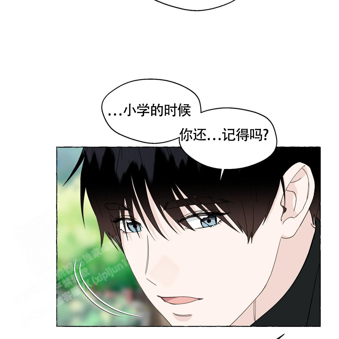 香草味漫画,第126话2图