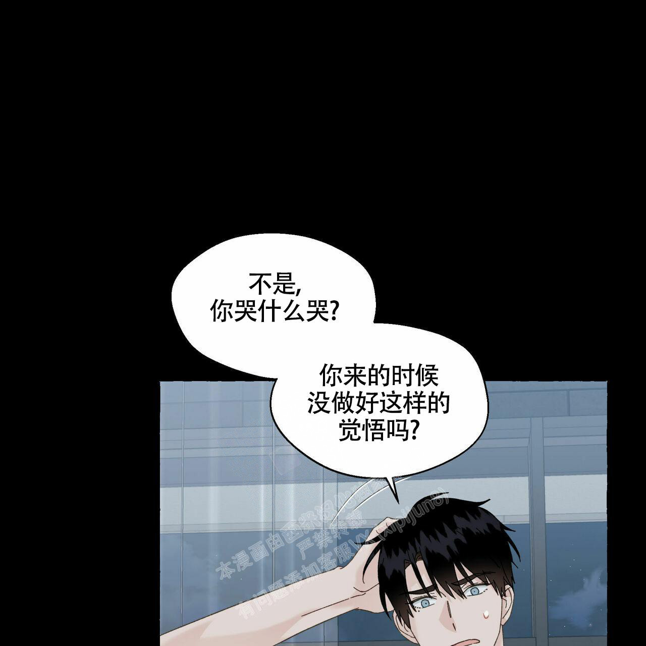 香草味漫画,第100话1图