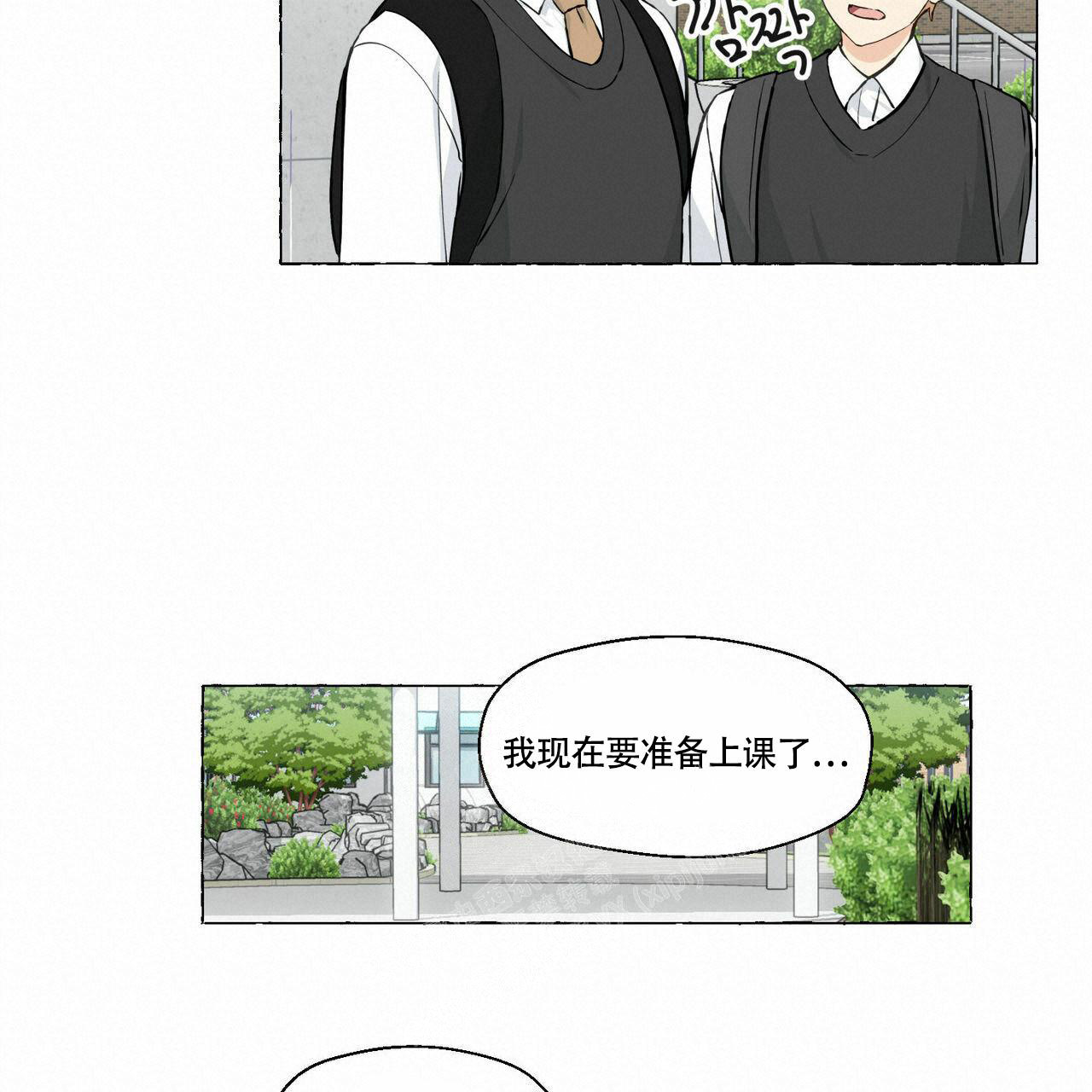 香草味漫画,第94话1图