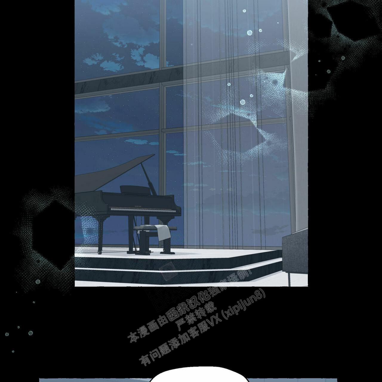 香草味漫画,第98话1图