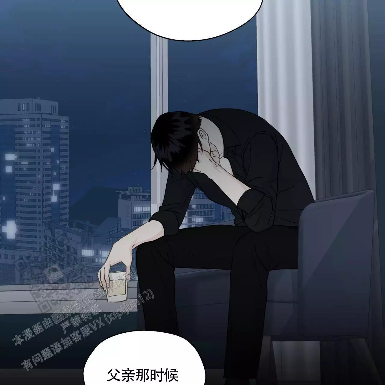 香草味漫画,第142话2图