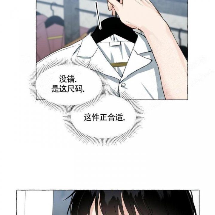 香草味漫画,第59话1图