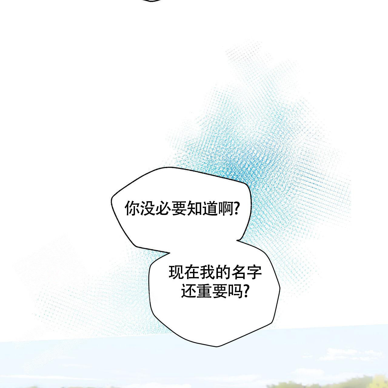 香草味漫画,第115话2图