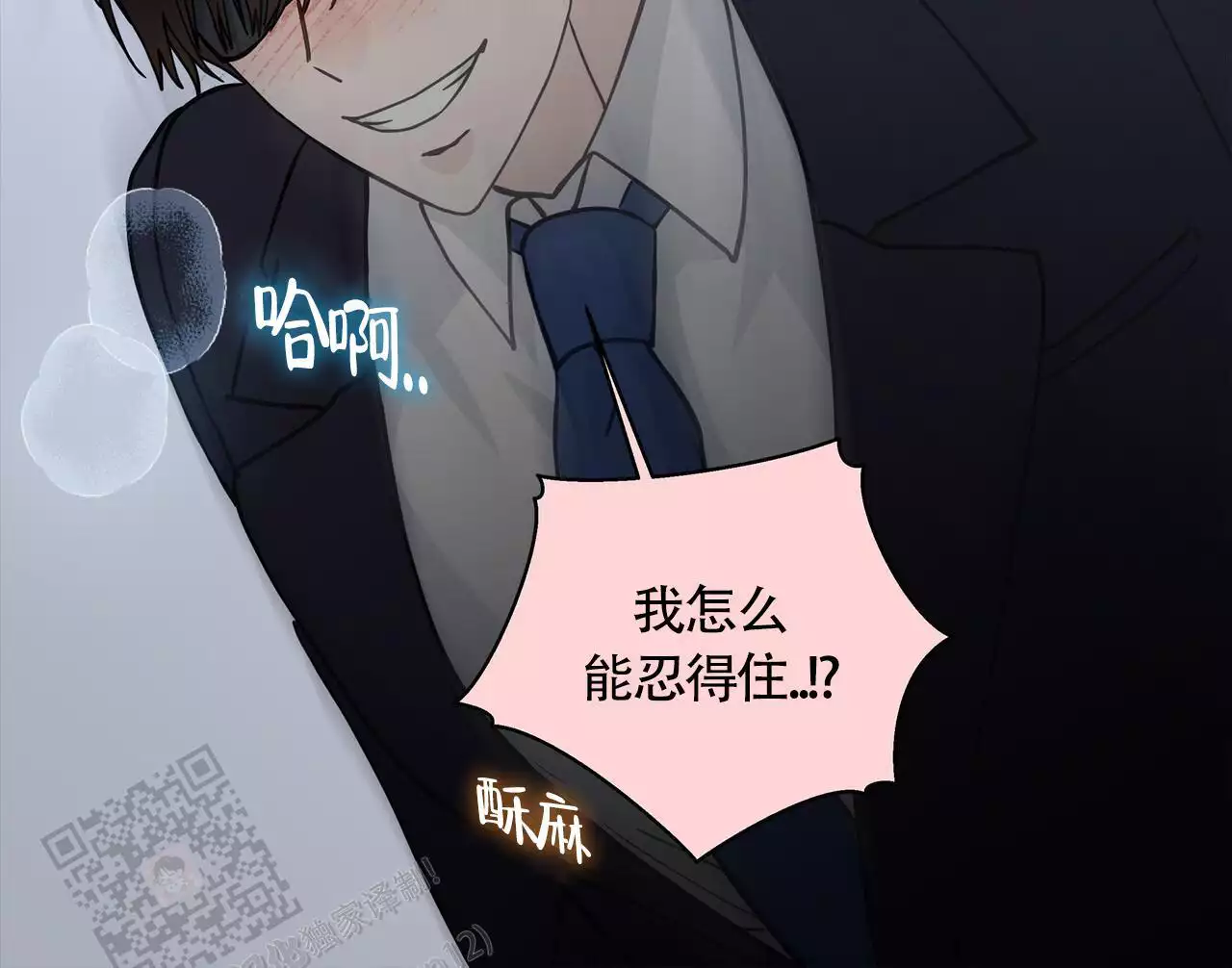 香草味漫画,第136话2图