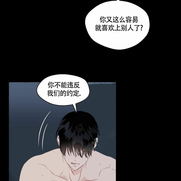 香草味漫画,第73话1图