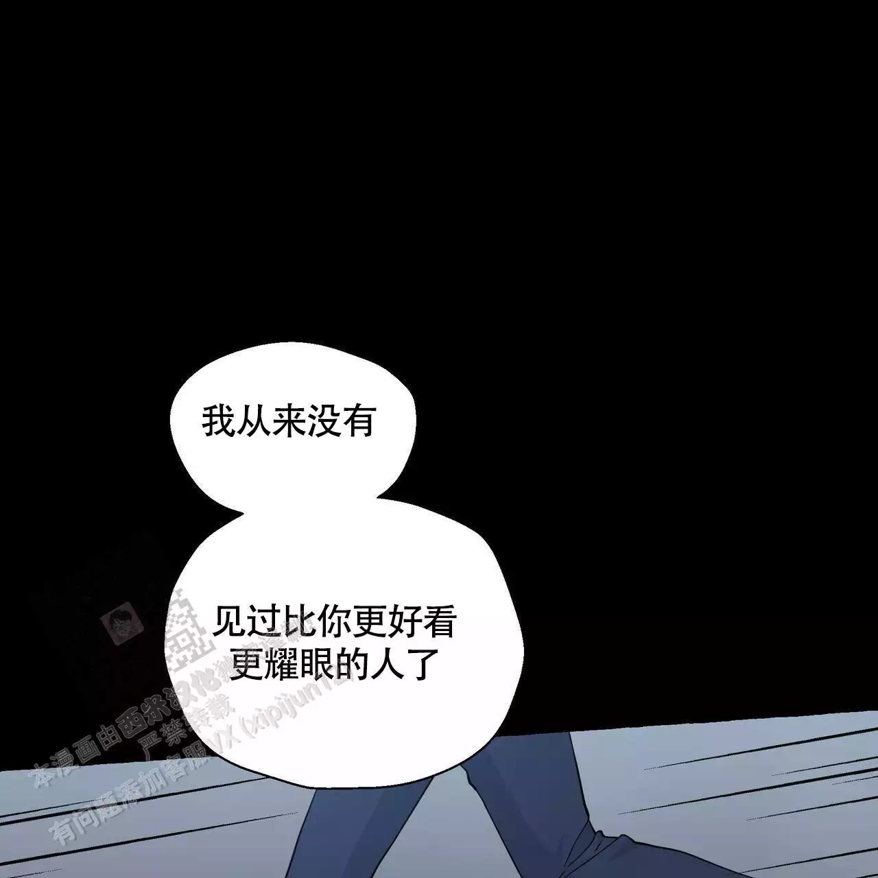 香草味漫画,第133话2图