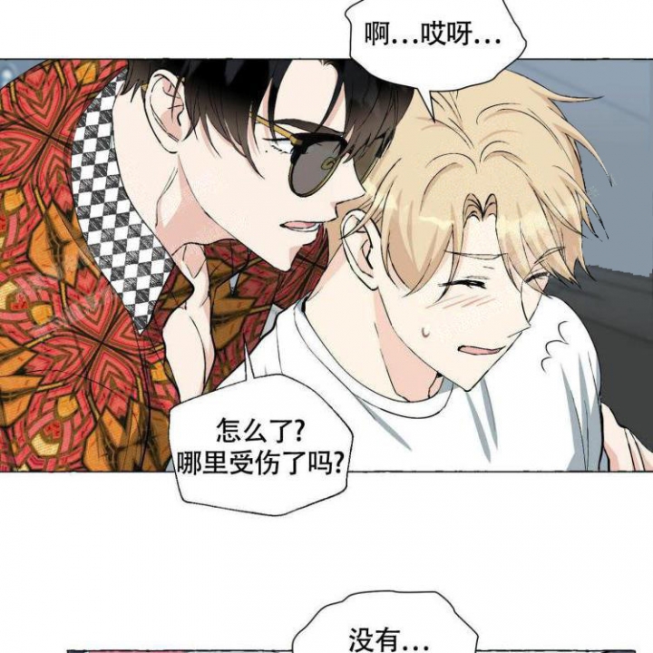 香草味漫画,第64话2图