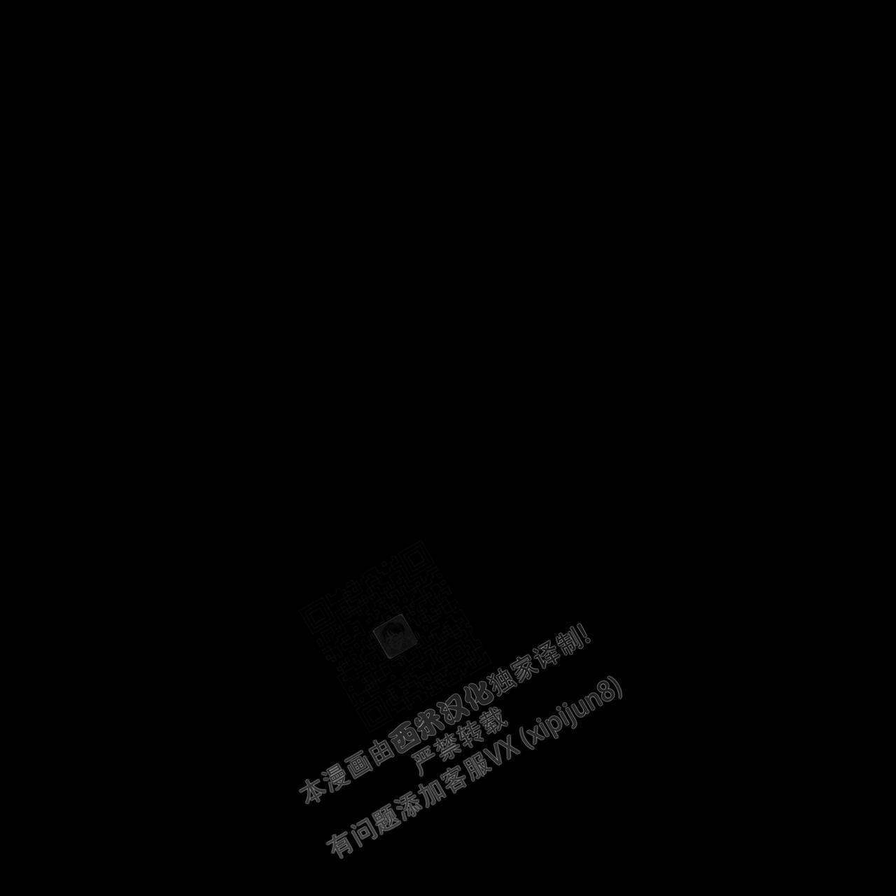 香草味漫画,第98话2图