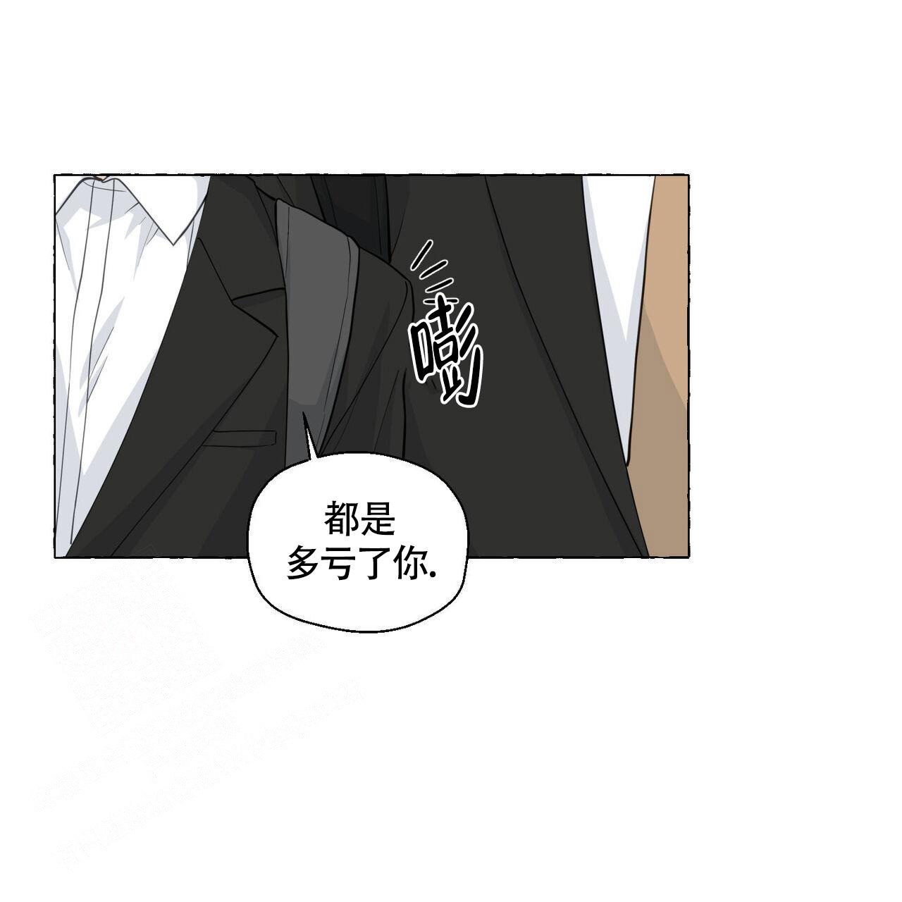 香草味漫画,第114话2图