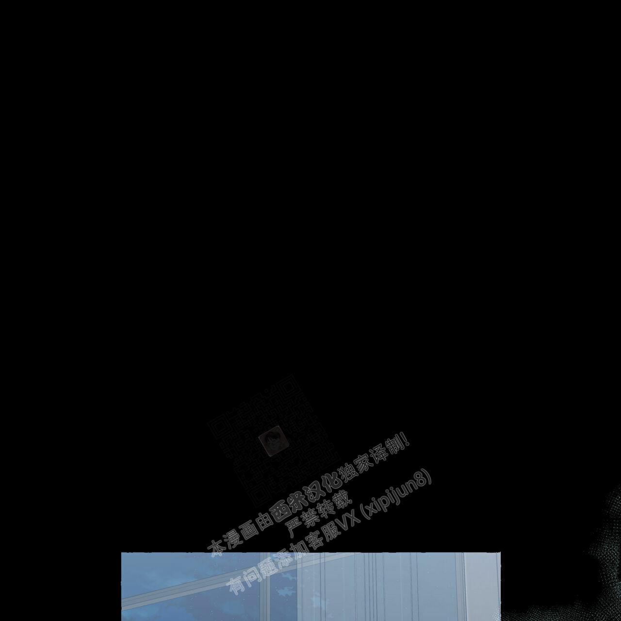 香草味漫画,第98话2图