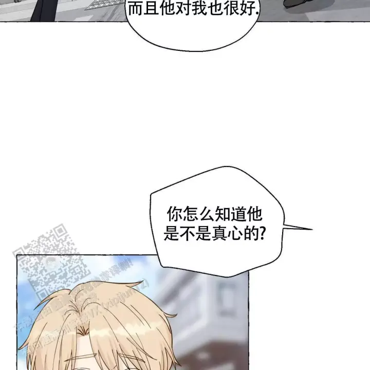 香草味漫画,第143话1图