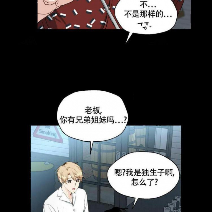 香草味漫画,第61话1图