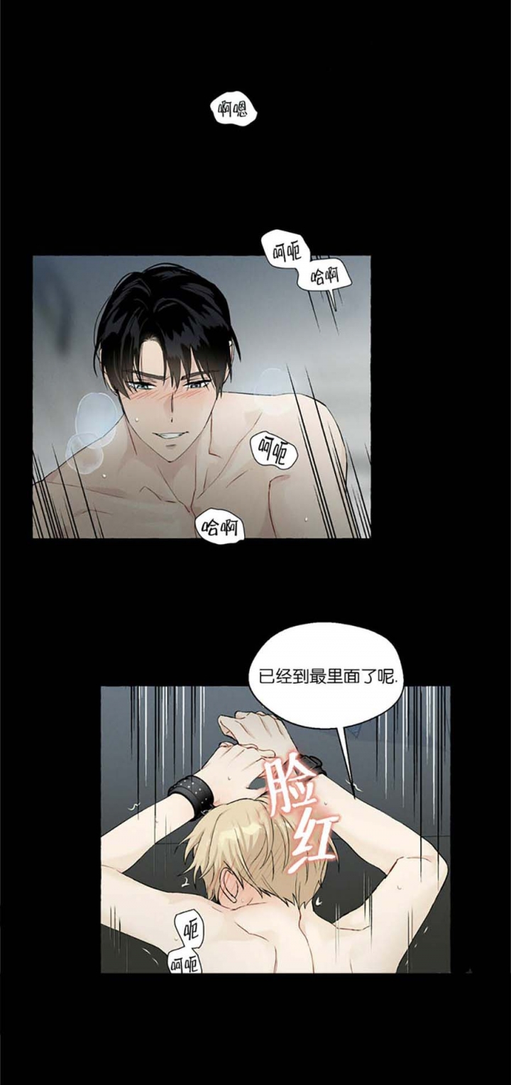 香草味漫画,第45话2图