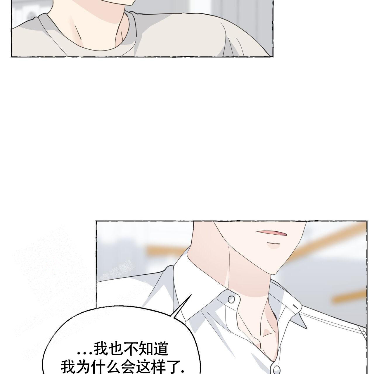 香草味漫画,第124话2图