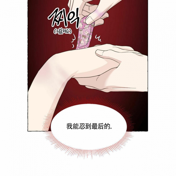 香草味漫画,第76话2图