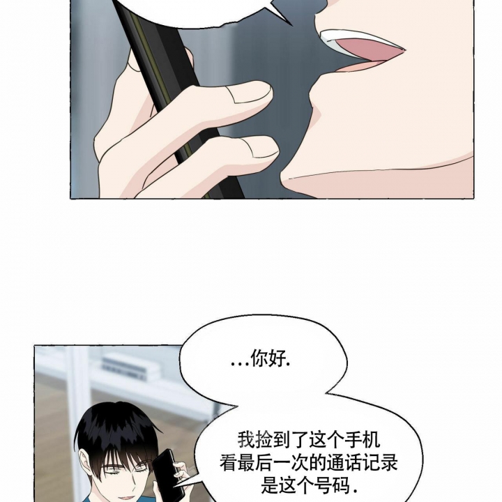 香草味漫画,第77话2图