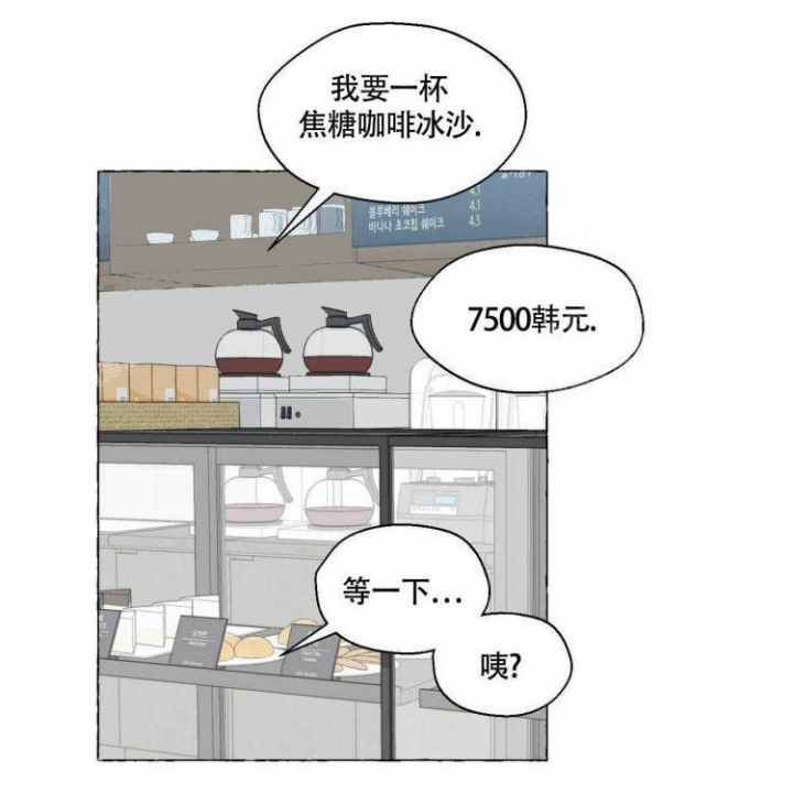 香草味漫画,第63话1图