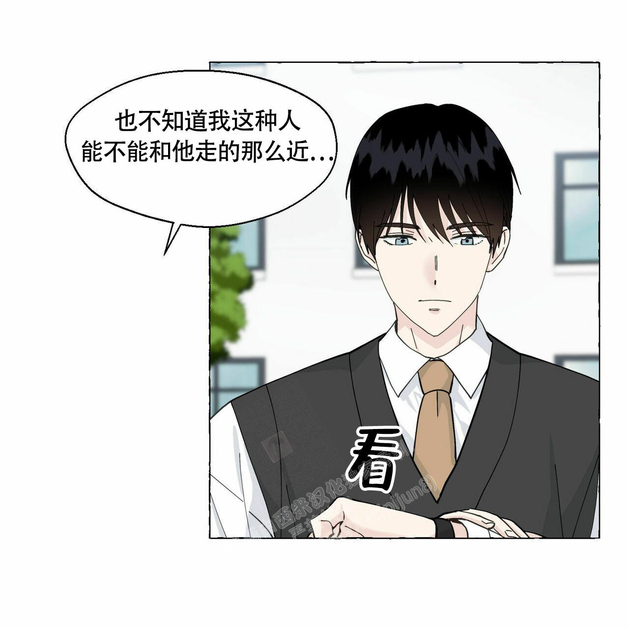 香草味漫画,第94话2图