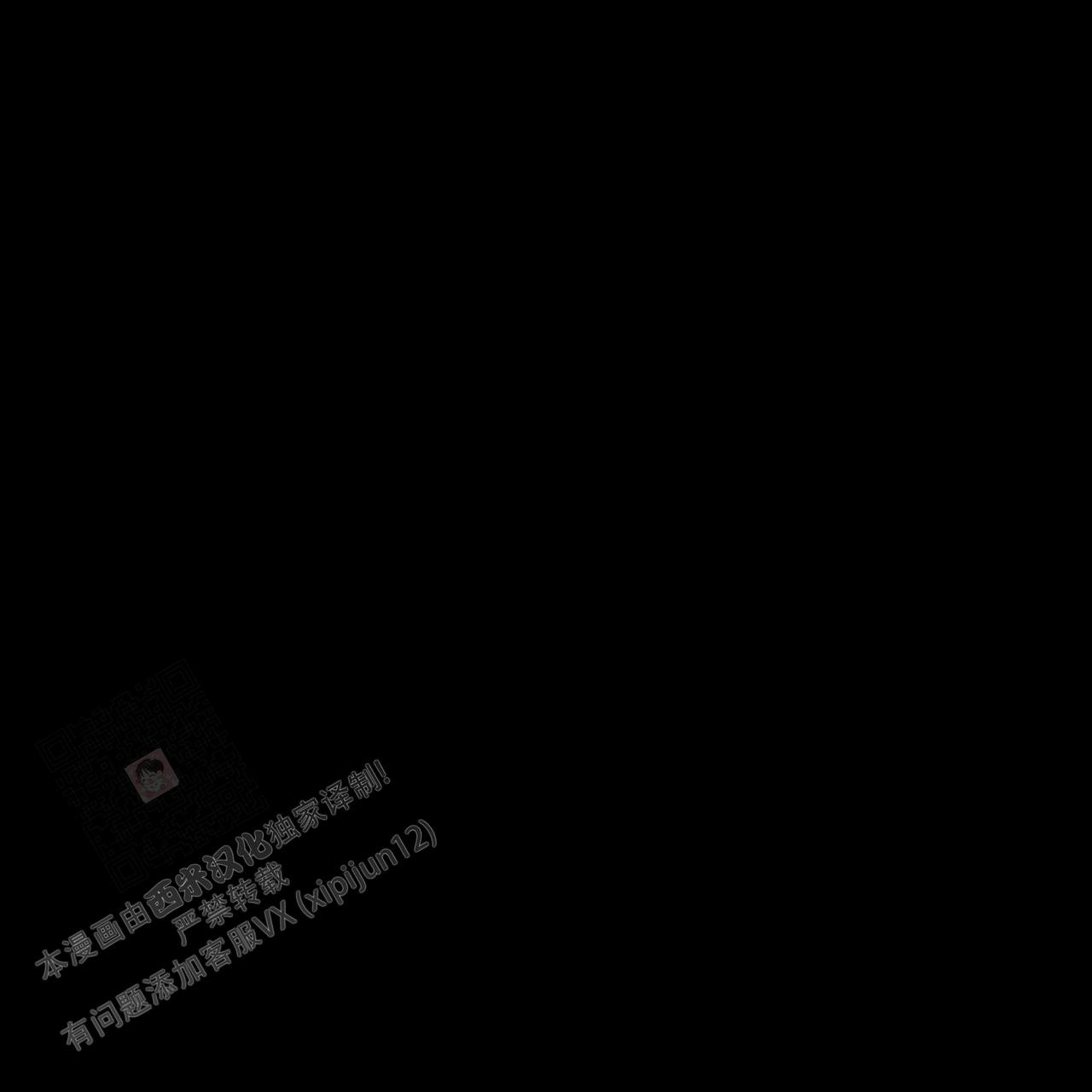 香草味漫画,第106话1图