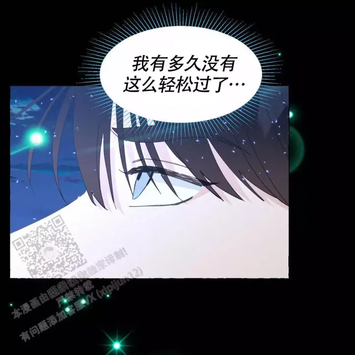 香草味漫画,第144话1图
