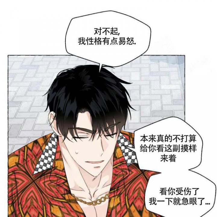 香草味漫画,第65话1图
