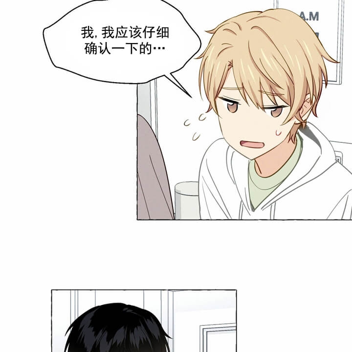 香草味漫画,第5话1图